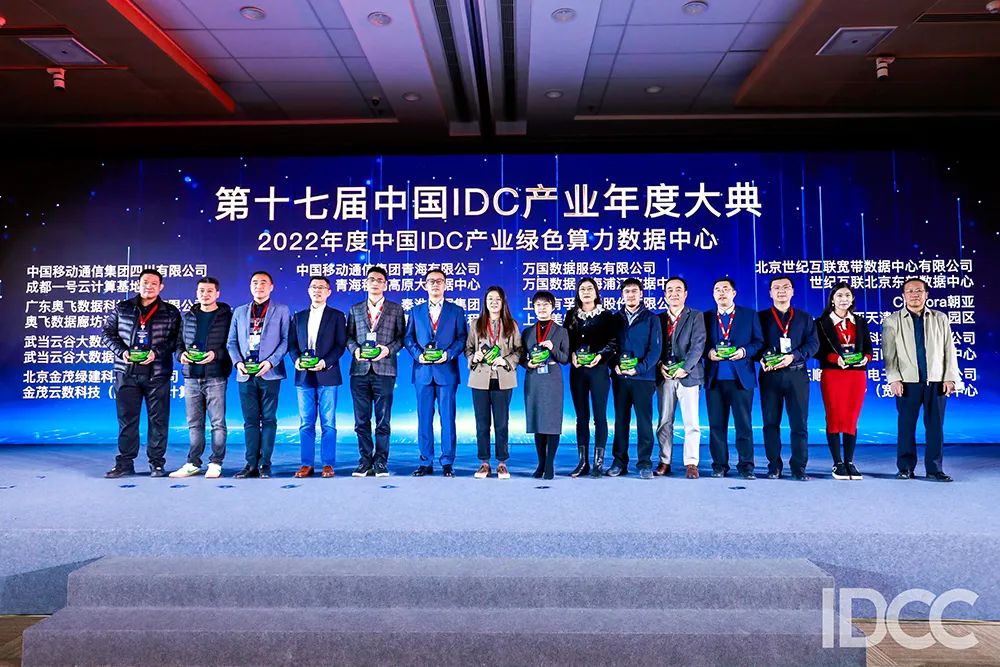 喜訊！五沙（寬原）數據中心榮獲中國IDC產業“綠色算力數據中心獎”